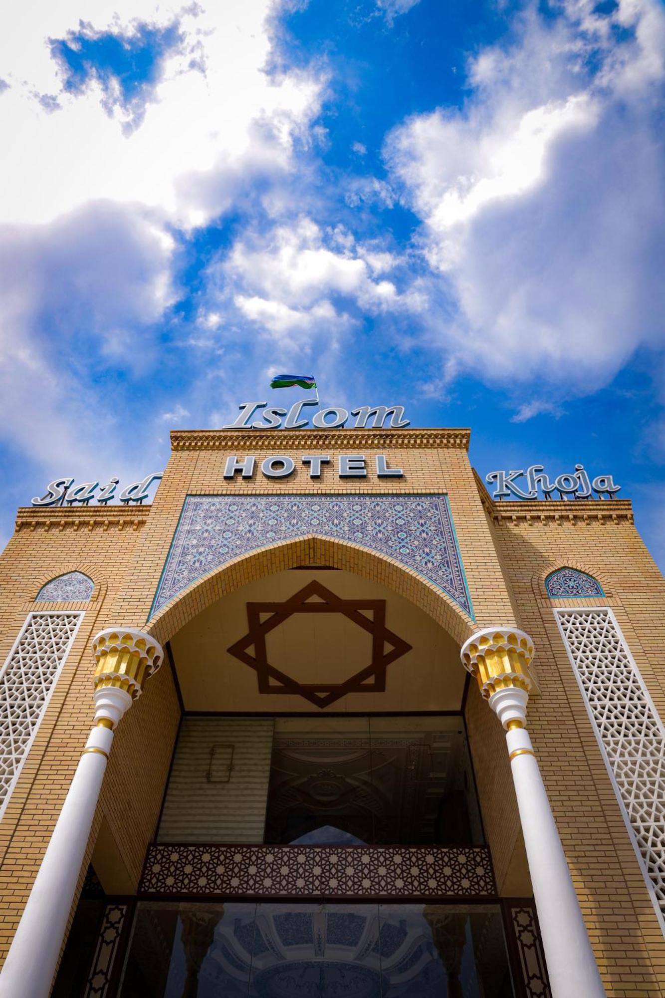 Said Islom Khoja Hotel Khiva Exterior photo